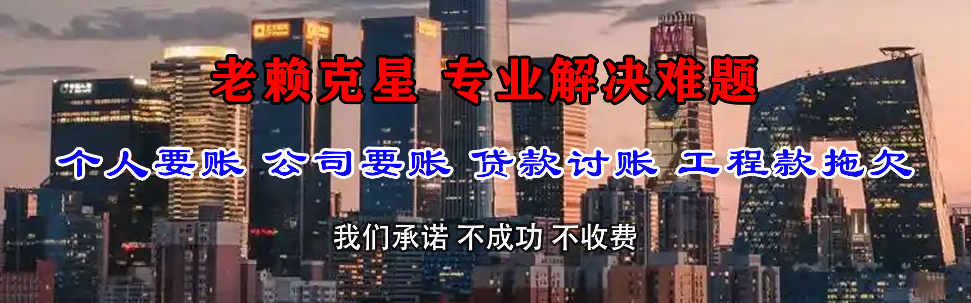 昆山要账公司
